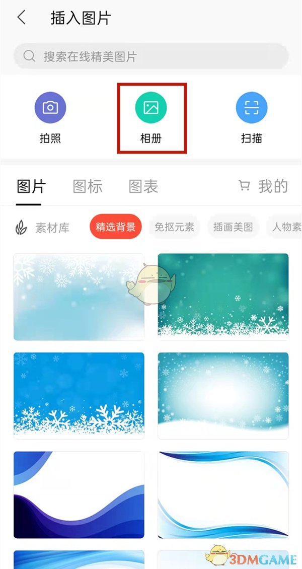 《QQ浏览器》编辑文件添加图片方法