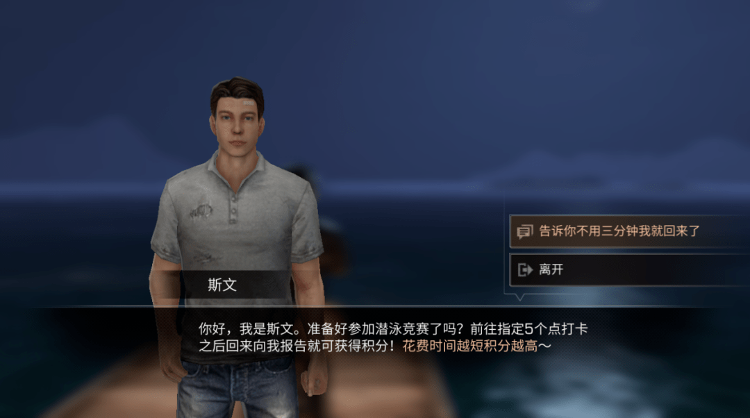 《明日之后》荣誉竞赛潜泳竞赛玩法攻略