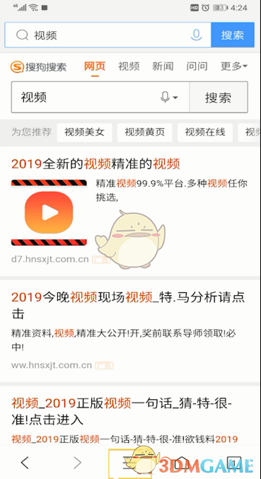 《QQ浏览器》自动刷新网页设置方法