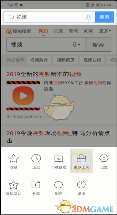 《QQ浏览器》自动刷新网页设置方法