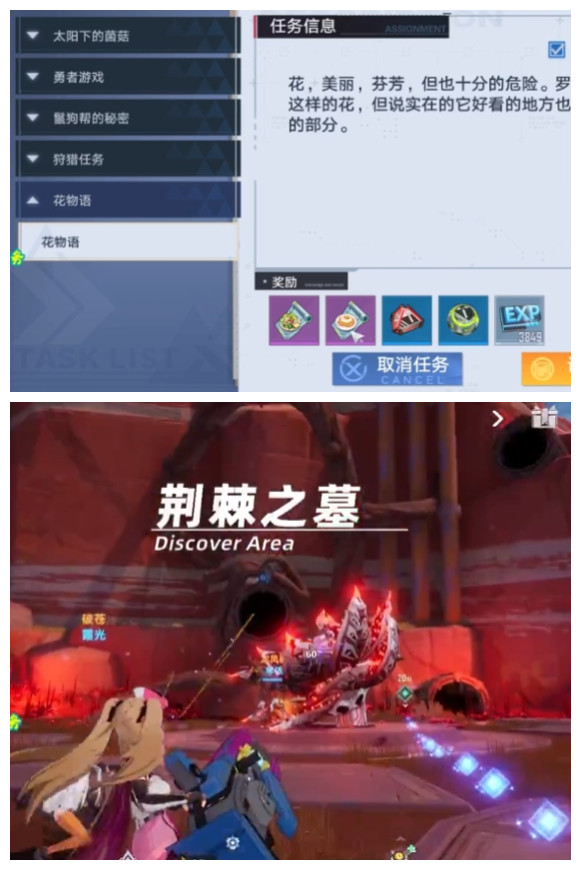 《幻塔》花物语任务完成攻略