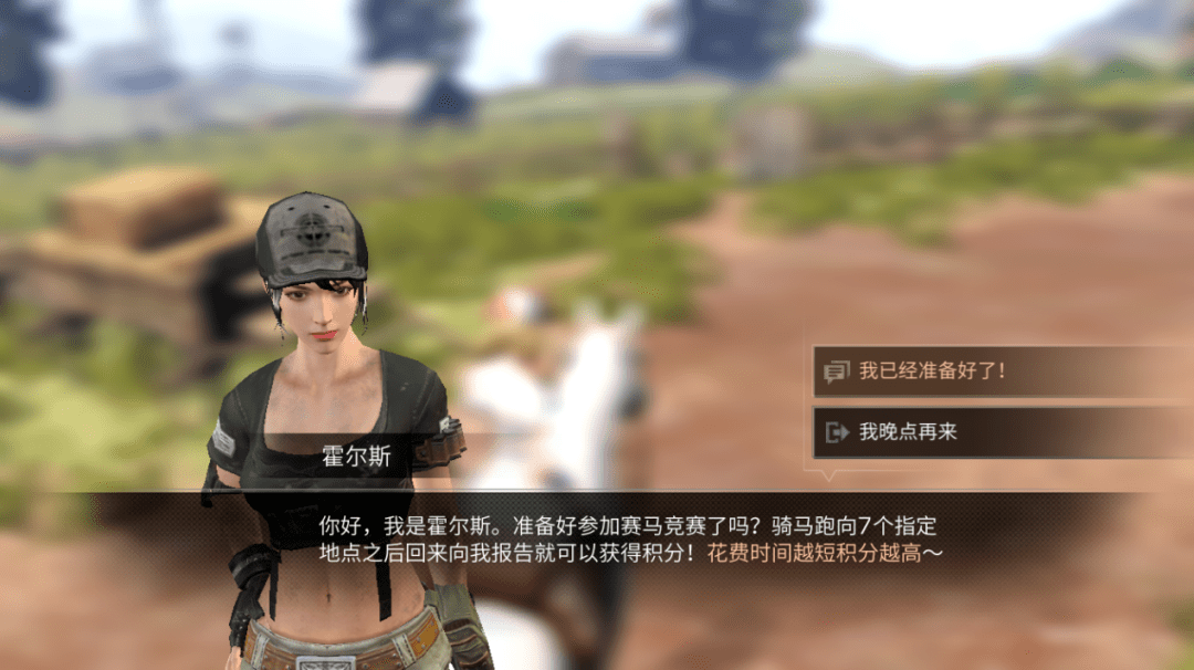 《明日之后》荣誉竞赛骑马竞赛玩法攻略