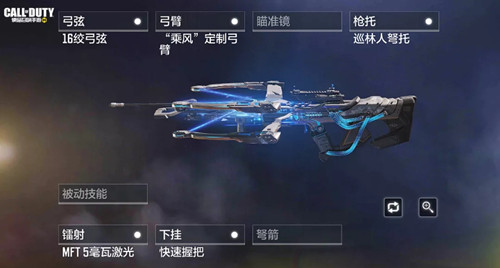 《使命召唤手游》十字弓动能电流一览