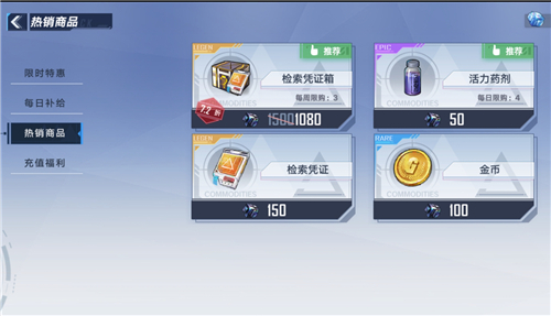 《幻塔》活力药剂购买位置