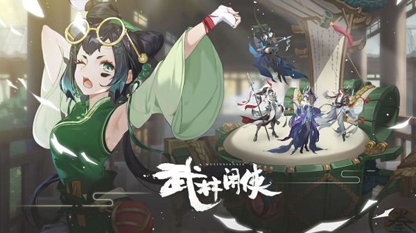 《武林闲侠》12月20日礼包兑换码