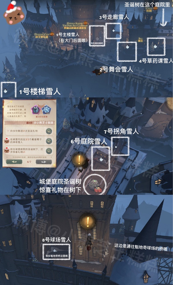《哈利波特：魔法觉醒》冬青心愿第四天任务完成攻略
