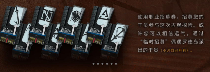 《明白方舟》傀影肉鸽玩法攻略