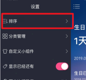 《时间规划局》删除事件方法