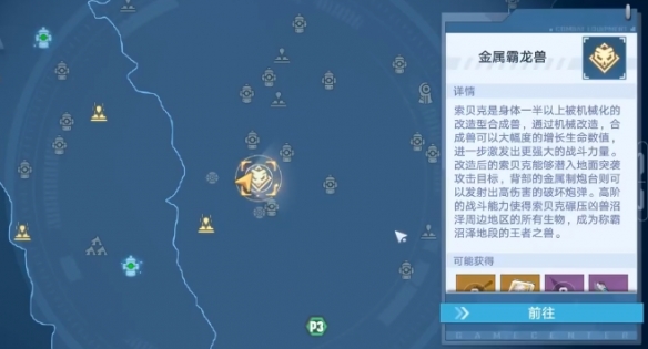 《幻塔》鳄鱼位置介绍