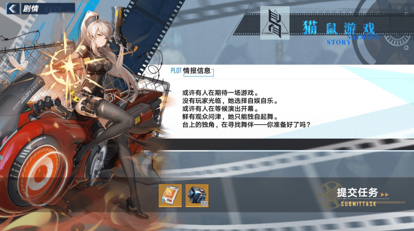《幻塔》赛弥尔剧情任务攻略