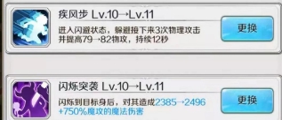 邂逅在迷宫主角技能搭配