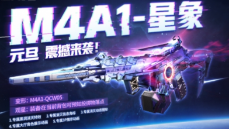 《cf手游》2022扭蛋机武器自选卡奖励介绍