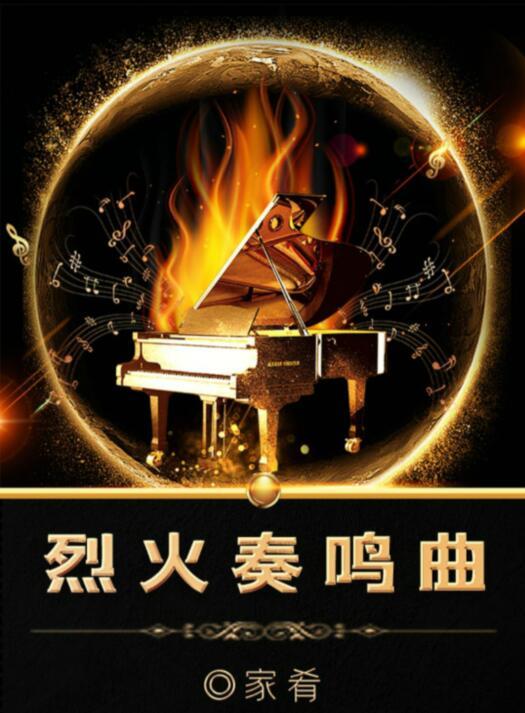 《百变大侦探》烈火奏鸣曲真相答案解析