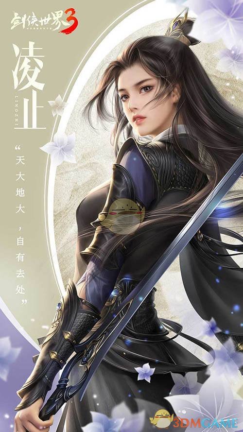 《剑侠世界3》兵魄系统介绍
