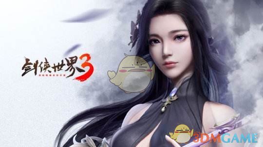《剑侠世界3》兵魄系统介绍