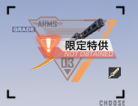 《幻塔》红莲刃获取方法