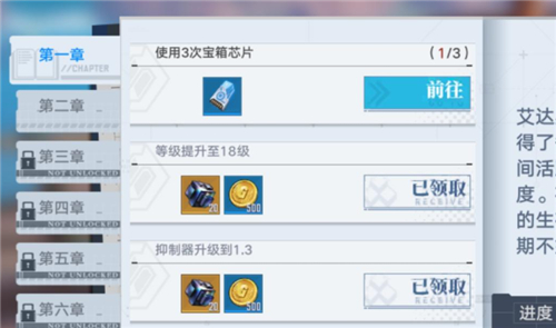 《幻塔》宝箱芯片使用方法