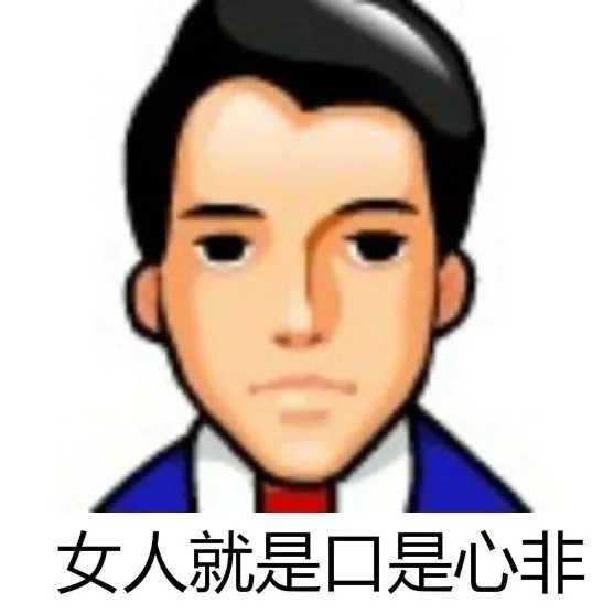 普信男什么意思