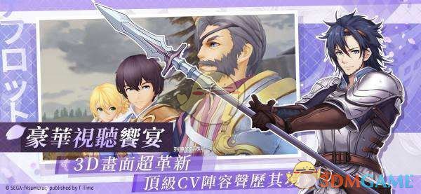 《苍之骑士团2》斩属性武器推荐攻略