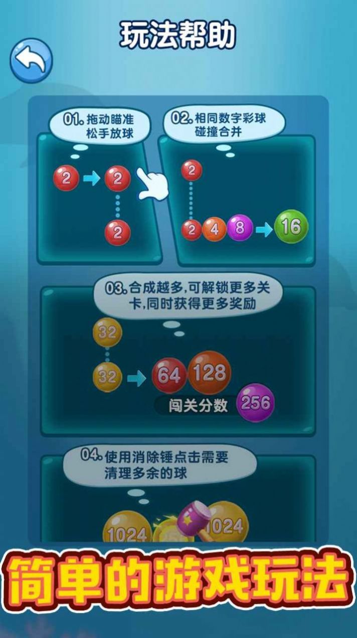 数字碰碰乐游戏正式红包版