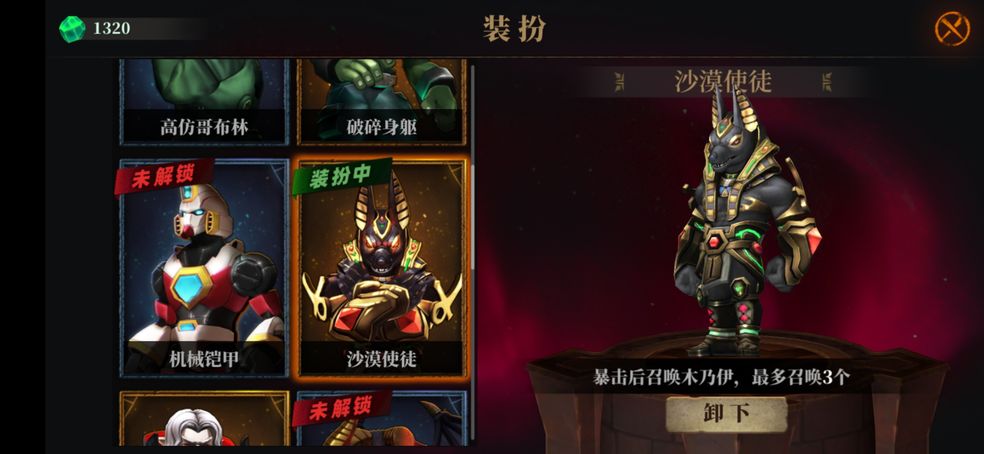 暗魔领主皮肤推荐