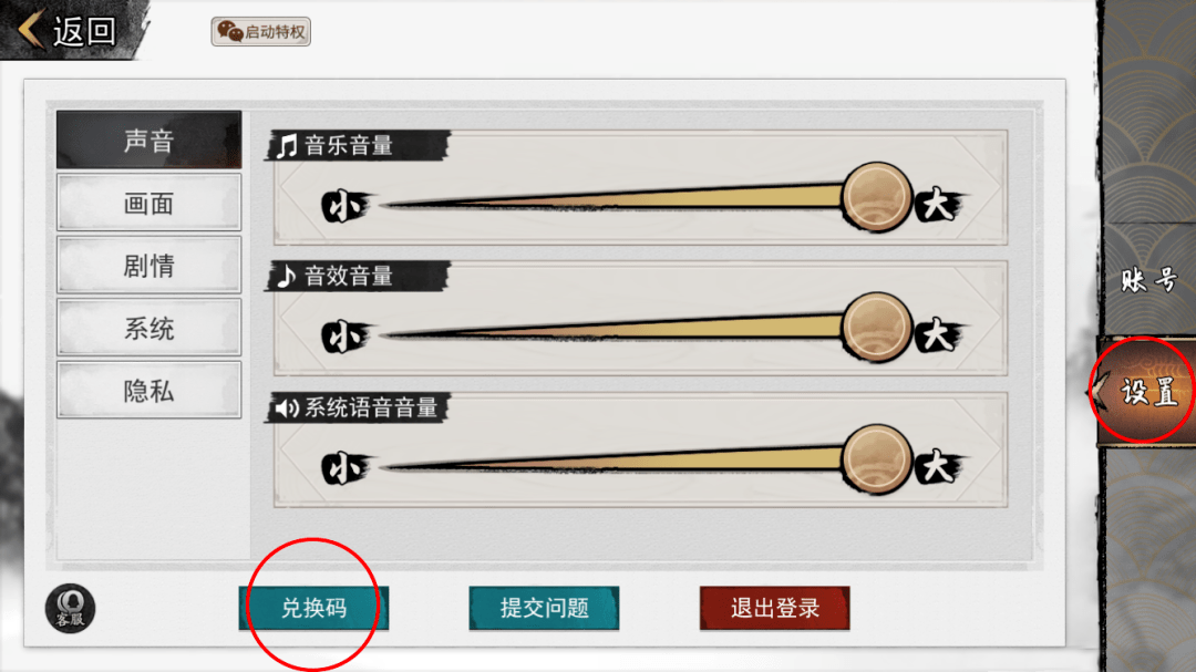 《我的侠客》12月21日兑换码一览2021