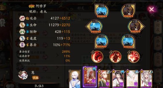 阴阳师赤月谜影怎么通关