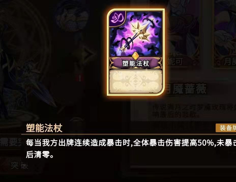 灵魂宝戒裂隙阵容搭配汇总分享