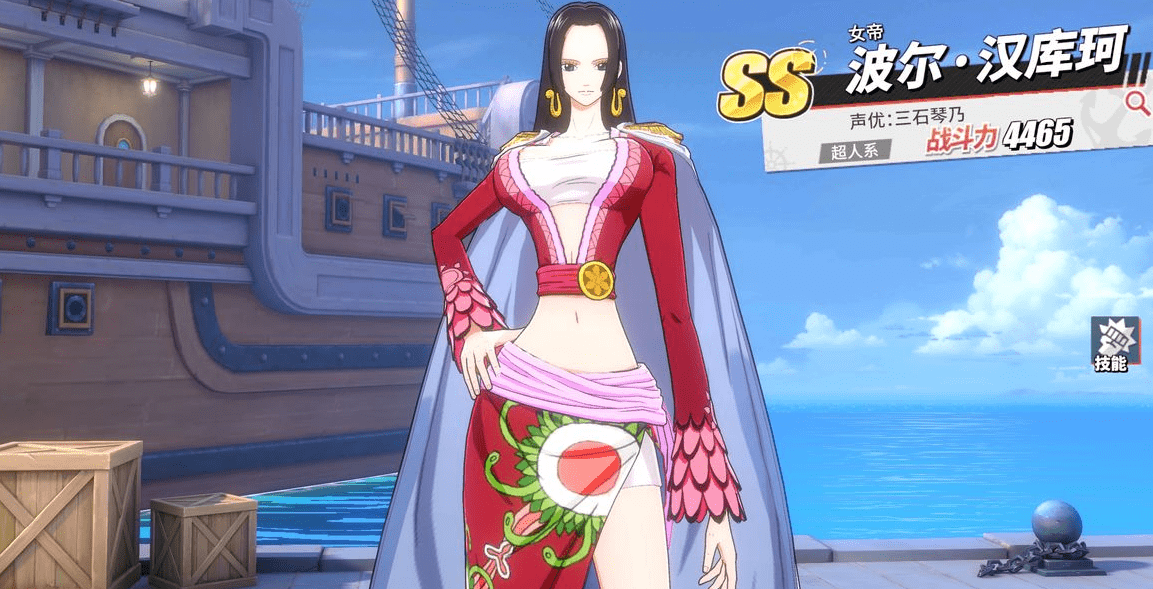 《航海王热血航线》女帝友情技介绍