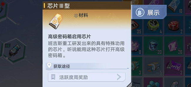 《幻塔》密码存储器解锁密码汇总