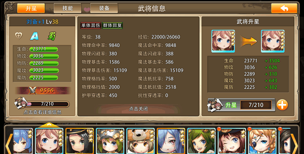 《姬斗无双》最强阵容搭配攻略