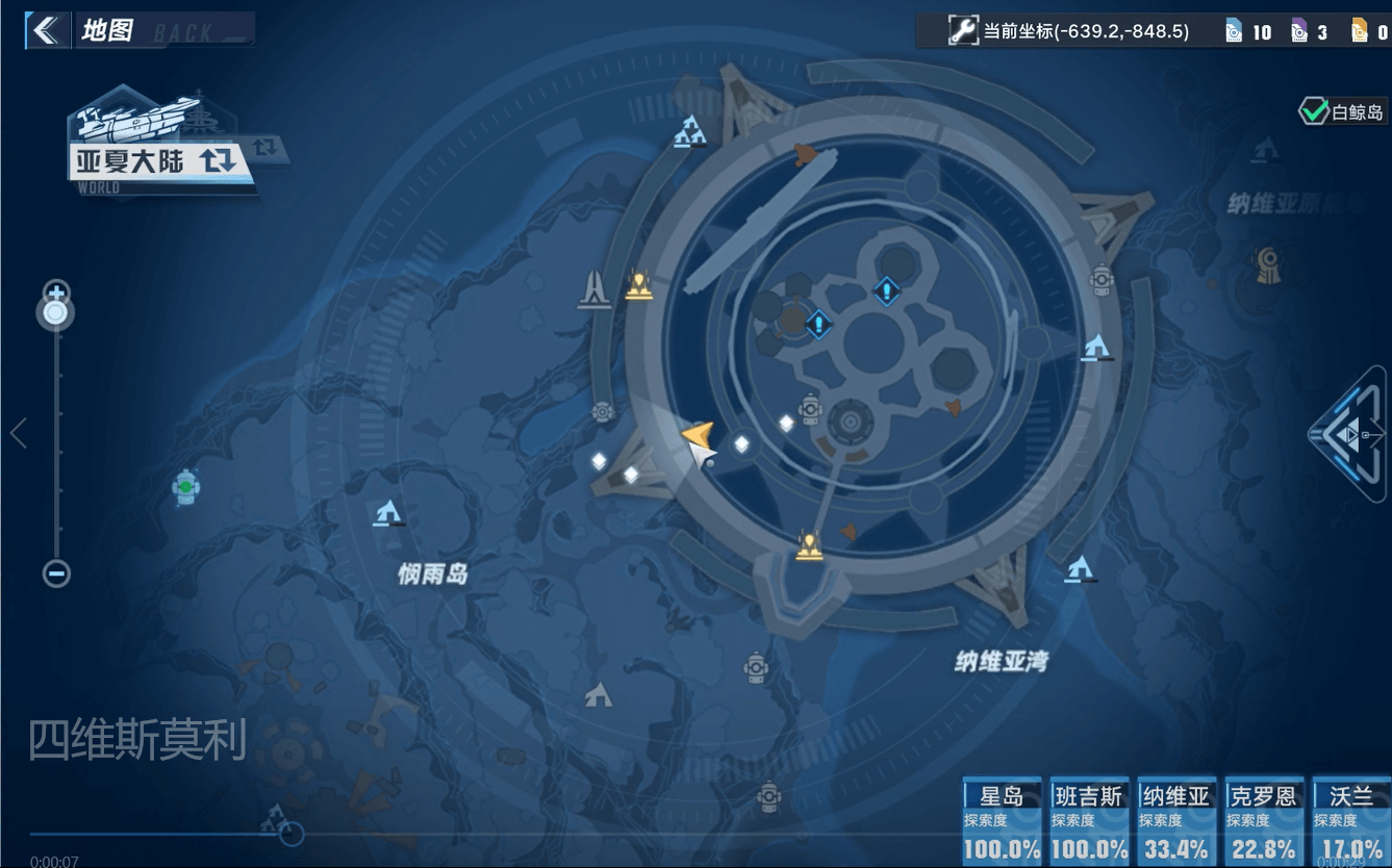 《幻塔》纳维亚成就怪四雄斯莫利位置介绍