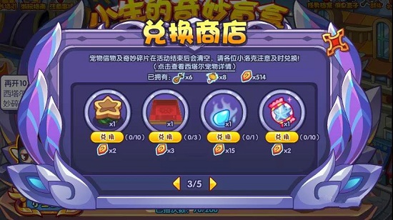 《洛克王国》圣诞麋鹿主题家具获取方法