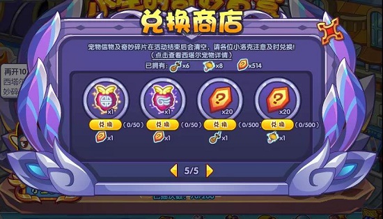 《洛克王国》圣诞麋鹿主题家具获取方法