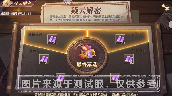 《三国志幻想大陆》谁是主谋活动攻略答案大全