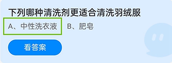 下列哪种清洗剂更适合清洗羽绒服