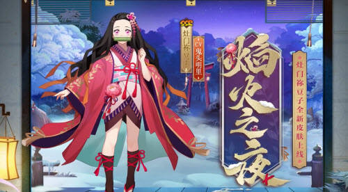 《阴阳师》祢豆子焰火之夜皮肤介绍