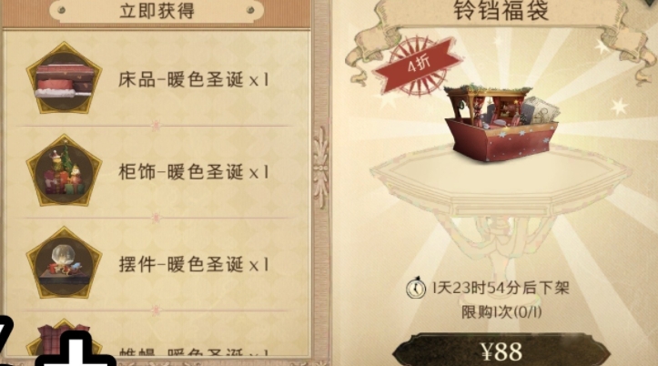 《哈利波特：魔法觉醒》圣诞节礼包性价比介绍