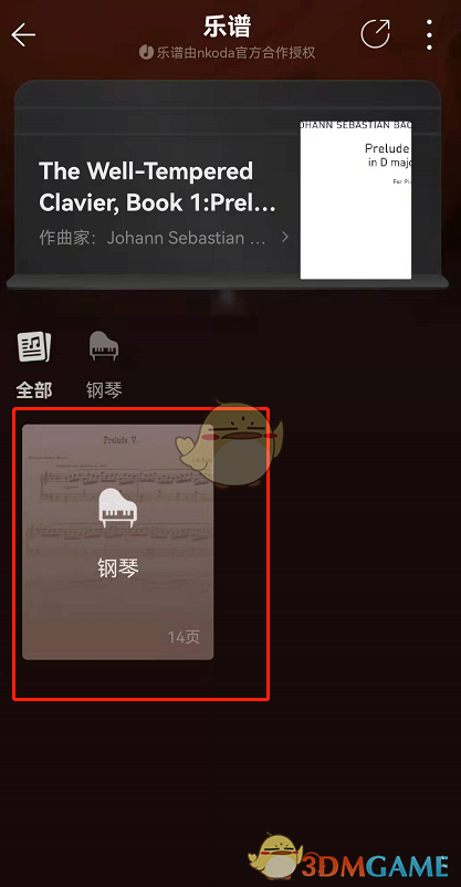 《网易云音乐》歌曲乐谱查看方法