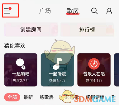 《网易云音乐》播客关闭方法