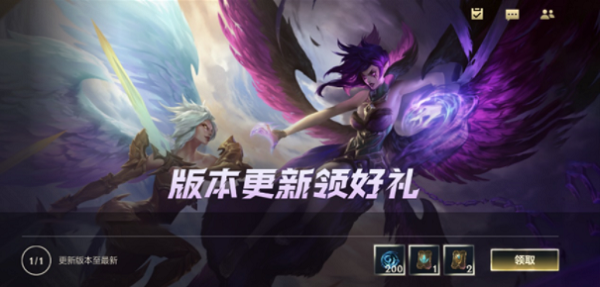 《英雄联盟手游》冰雪节皮肤送大礼活动介绍
