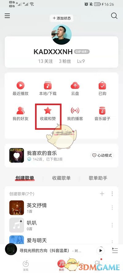 《网易云音乐》收藏视频查看方法