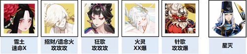 《阴阳师》祈福之行阵容搭配推荐