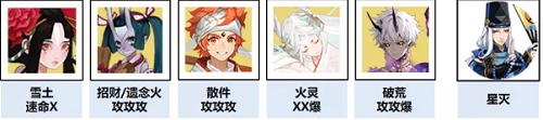 《阴阳师》祈福之行阵容搭配推荐
