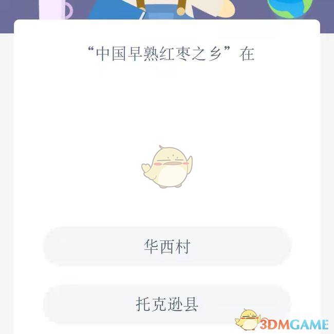 中国早熟红枣之乡在哪里