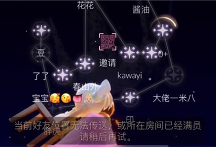 光遇好友房间已经满员怎么办