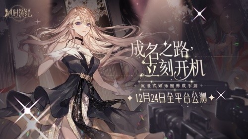 绝对演绎开服星石免费怎么获得