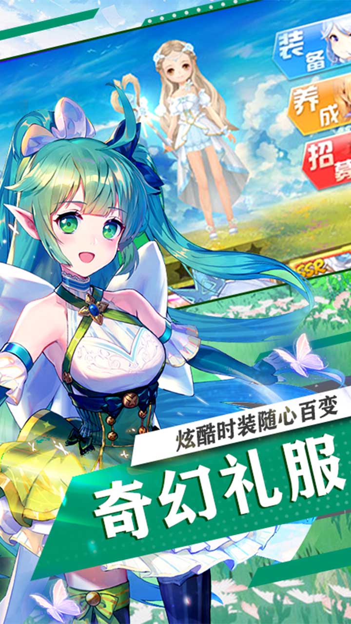 龙之契约精灵之镜