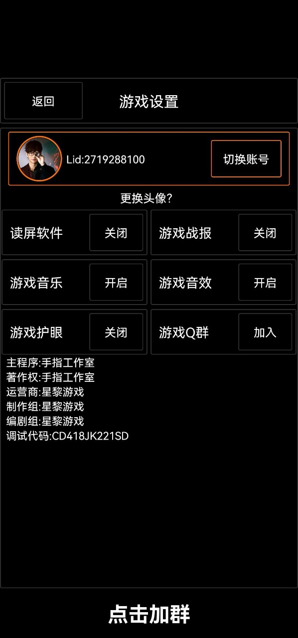 山海御魂mud游戏正式版