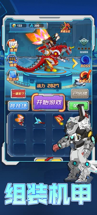 恐龙大战巨兽战场游戏正式版